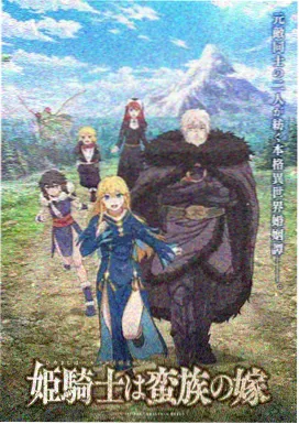 蝉鸣之国 动漫新番