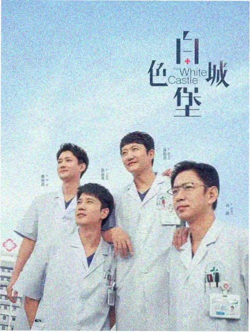 铜雀街27号 剧集